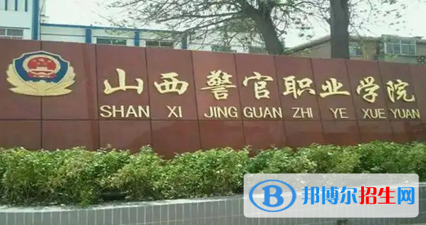 2023山西文科350分左右能上什么好大学（本省大学+外省大学）