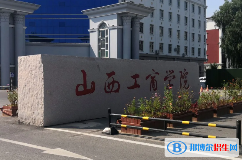 2023山西理科390分左右能上什么好大学（本省大学+外省大学）