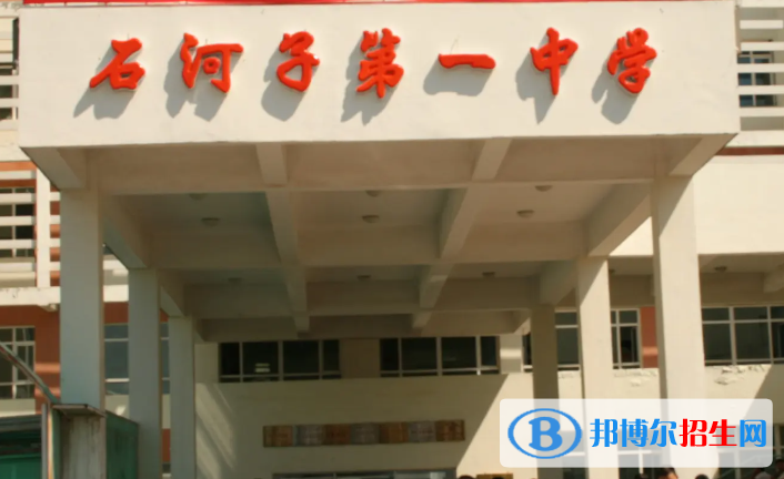 新疆石河子普高录取分数线（2022）-2023年参考
