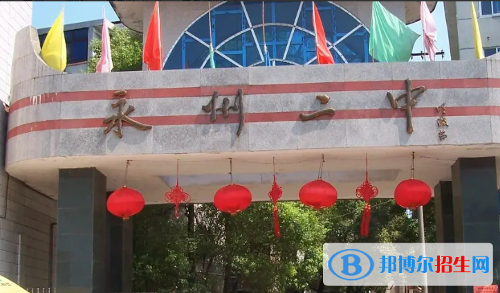 湖南永州冷水滩区和零陵区中考普高分数线（2022）-2023年参考
