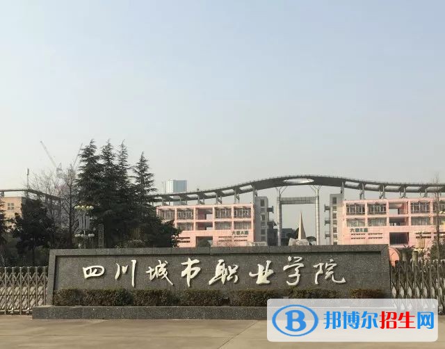 成都2023年铁路学校一般读几年