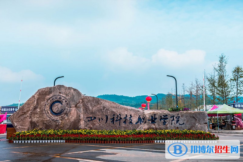 成都2023年铁路学校要读几年