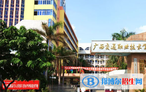 广西2023年有计算机学校的大专