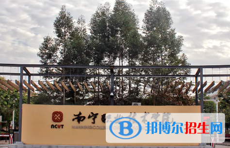 广西2023年有哪些计算机学校的大专院校