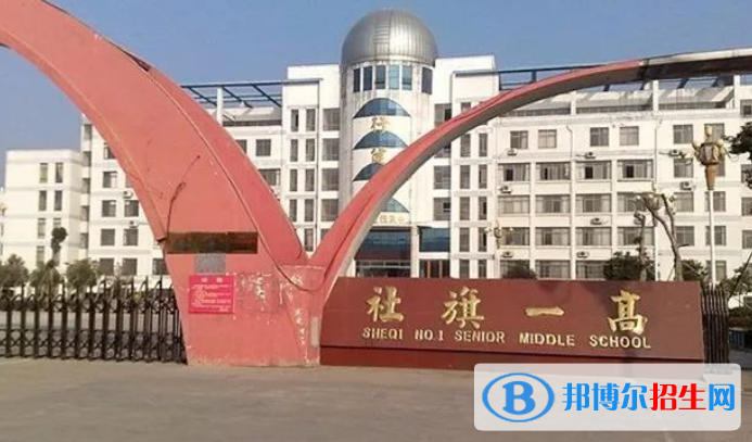 河南南阳社旗县中考各普高录取分数线（2022）-2023年参考