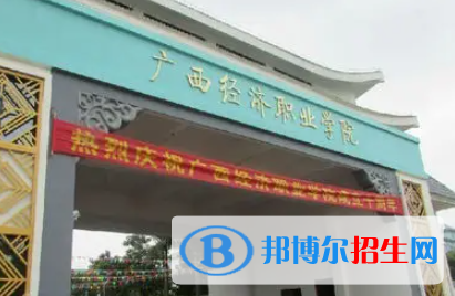 广西2023年哪些大学有计算机学校