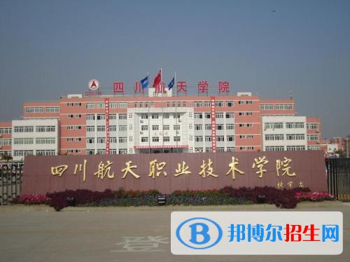 成都2023年读铁路学校好不好