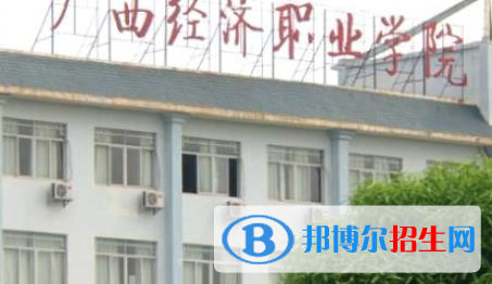 广西2023年好一点的计算机学校大专