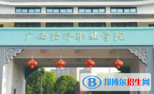 广西2023年大专计算机学校有哪些