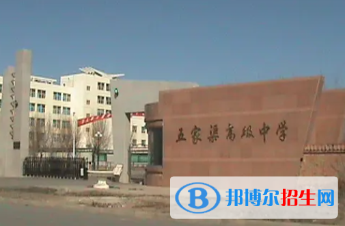 新疆第六师五家渠市中考普高录取分数线（2022）-2023年参考