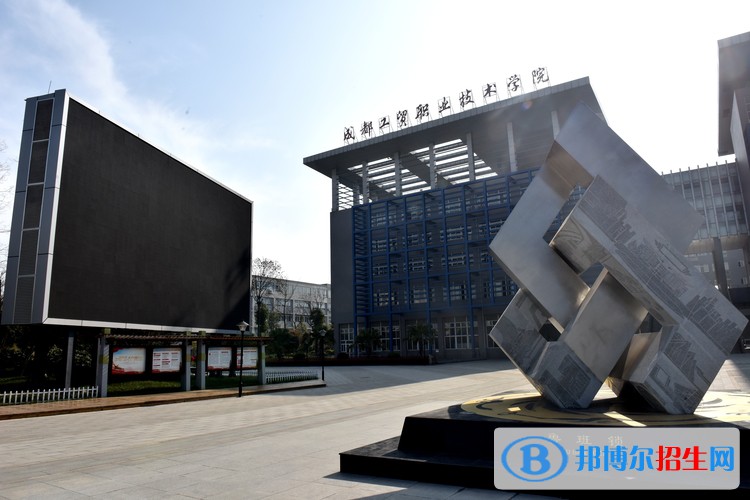 成都2023年到哪里读铁路学校好