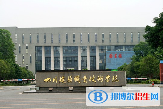 成都2023年铁路学校学啥好