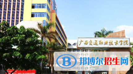 广西2023年计算机学校好的大专