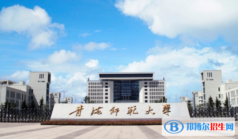2023青海文科410分左右能上什么好大学（本省大学+外省大学）