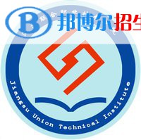 江苏联合职业技术学院是大专还是中专（江苏联合职业技术学院）