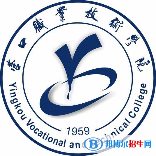 营口职业技术学院是大专还是中专（营口职业技术学院）