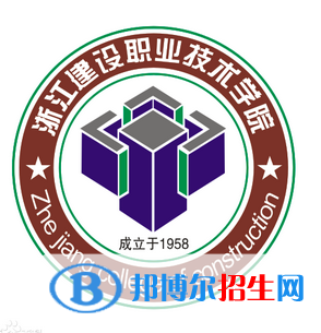浙江建设职业技术学院是大专还是中专（浙江建设职业技术学院）