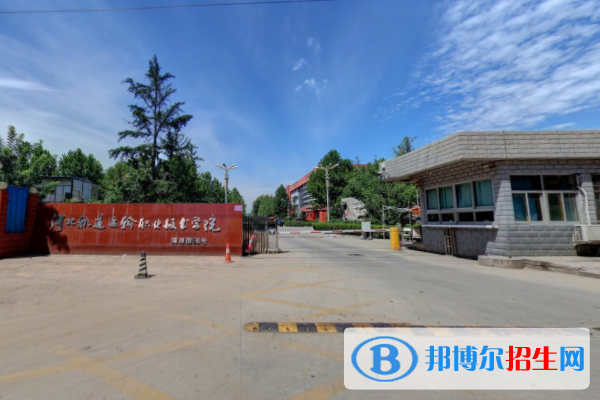 河北轨道运输职业技术学院是大专还是中专（河北轨道运输职业技术学院）