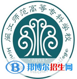 闽江师范高等专科学校是大专还是中专（闽江师范高等专科学校）