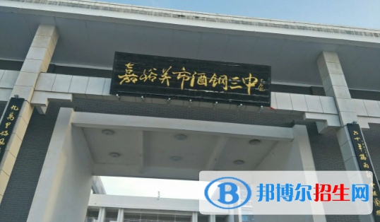 嘉峪关高中所有学校名单汇总(附高考成绩排名)