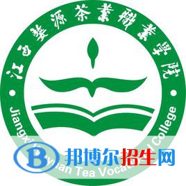江西婺源茶业职业学院是大专还是中专（江西婺源茶业职业学院）