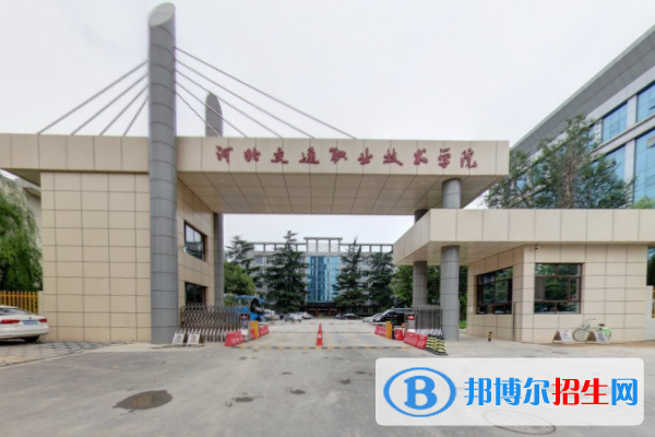 河北交通职业技术学院是大专还是中专（河北交通职业技术学院）