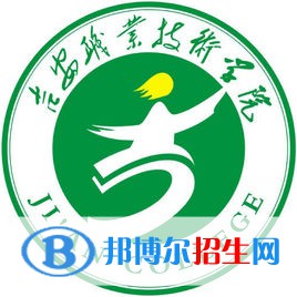 吉安职业技术学院是大专还是中专（吉安职业技术学院）