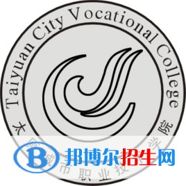 太原城市职业技术学院是大专还是中专(太原城市职业技术学院)