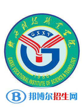 赣西科技职业学院是大专还是中专（赣西科技职业学院）