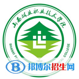 山西林业职业技术学院是大专还是中专（山西林业职业技术学院）