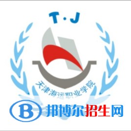 天津海运职业学院是大专还是中专（天津海运职业学院）