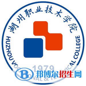 湖州职业技术学院是大专还是中专(湖州职业技术学院)