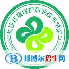 长沙环境保护职业技术学院是大专还是中专(长沙环境保护职业技术学院)