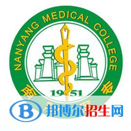 南阳医学高等专科学校是大专还是中专(南阳医学高等专科学校)