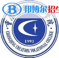 重庆科创职业学院是大专还是中专(重庆科创职业学院)
