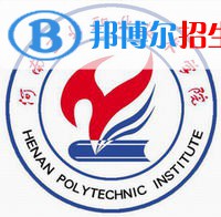 河南工业职业技术学院是大专还是中专(河南工业职业技术学院)