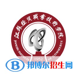 江苏经贸职业技术学院是大专还是中专(江苏经贸职业技术学院)