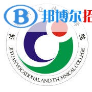 济源职业技术学院是大专还是中专(济源职业技术学院)