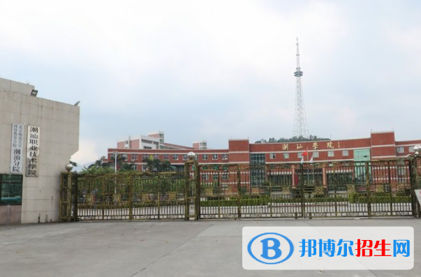 潮汕职业技术学院是大专还是中专(潮汕职业技术学院)
