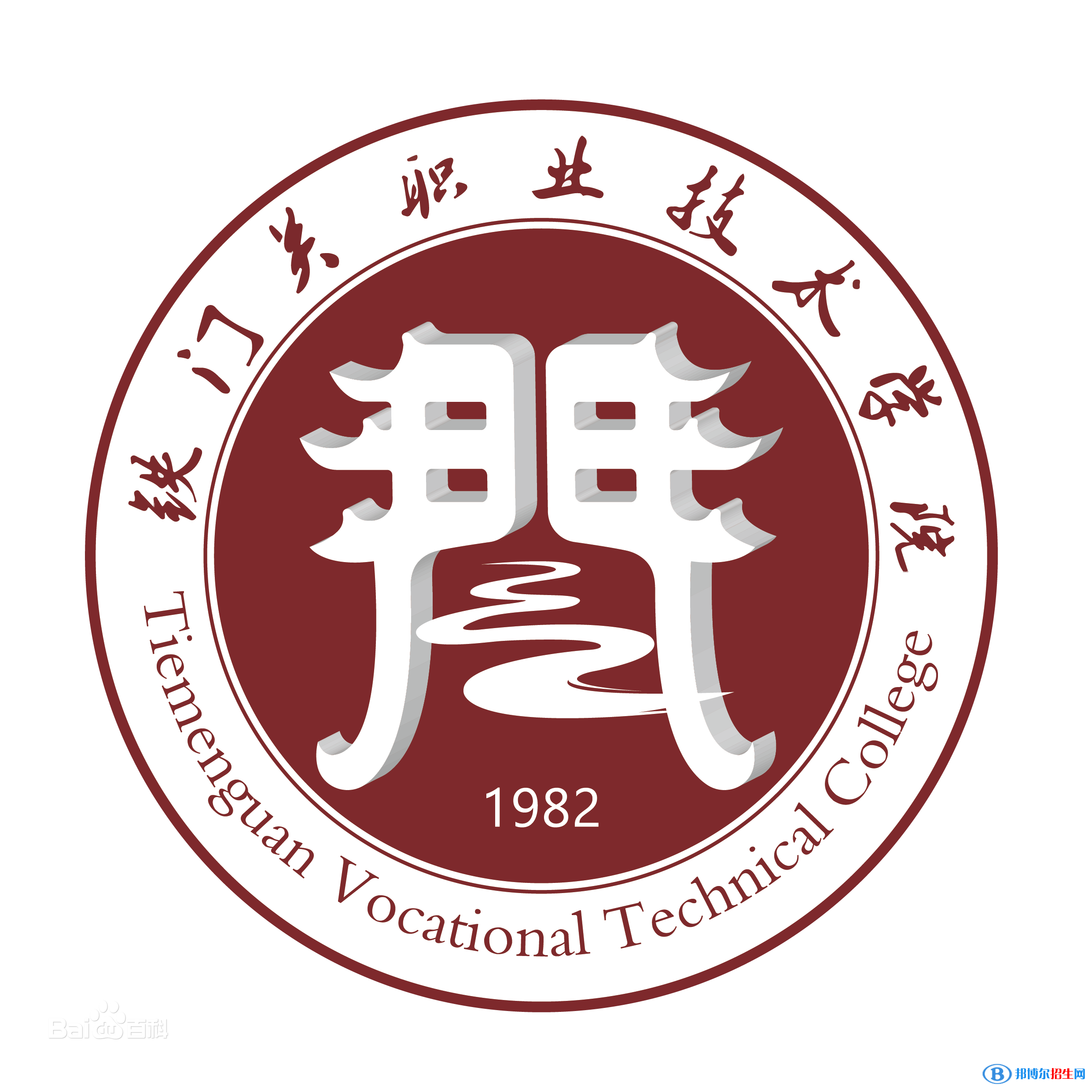 铁门关职业技术学院是大专吗，是大专还是中专？