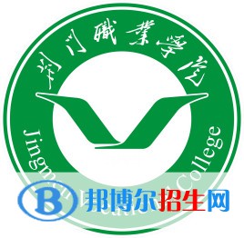 荆门职业学院是大专还是中专(荆门职业学院)