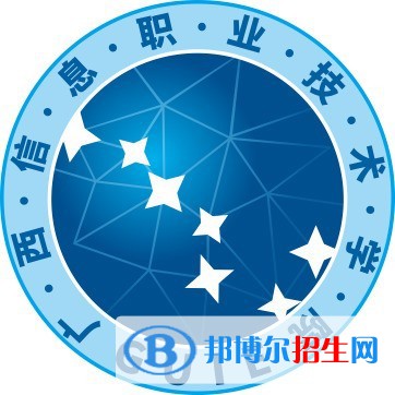 广西信息职业技术学院是大专吗，是大专还是中专？