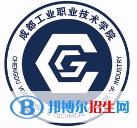 成都工业职业技术学院单招2022录取分数线（2021-2022）