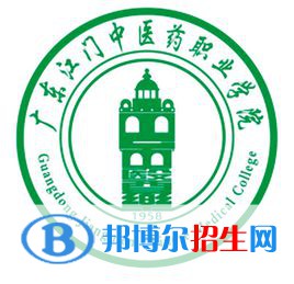 广东江门中医药职业学院单招录取分数线（2021-2022）