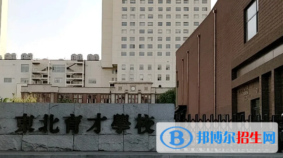沈阳高中所有学校名单汇总(附高考成绩排名)