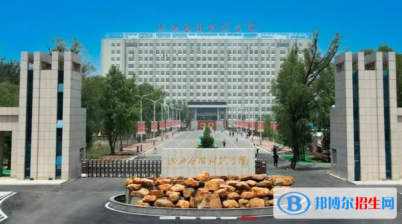 山西应用科技学院是二本还是一本（ 山西应用科技学院）