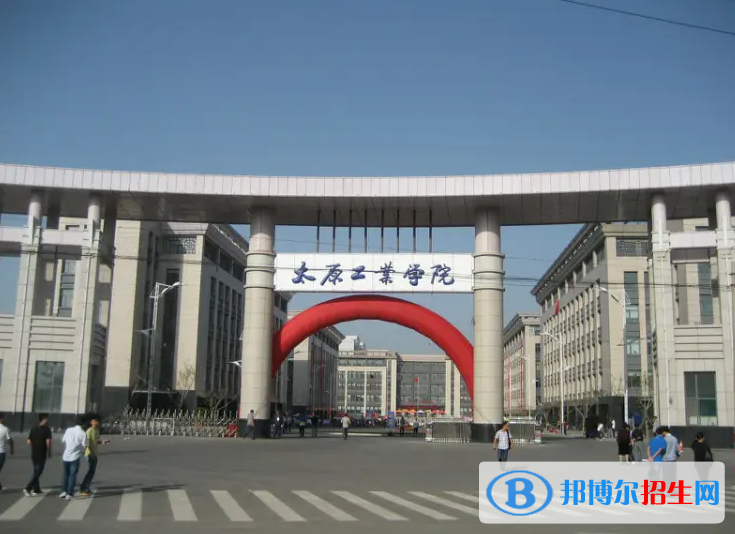 太原工业学院是二本还是一本（太原工业学院）