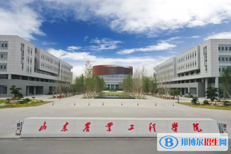 山东农业工程学院是二本还是一本（山东农业工程学院）
