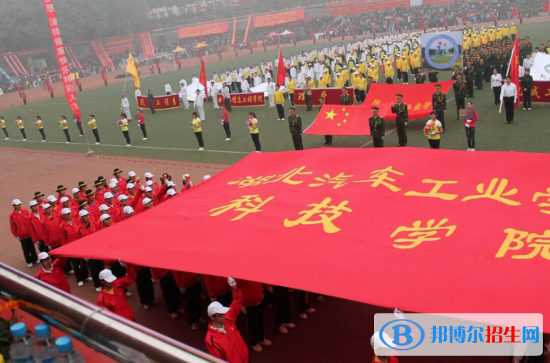 湖北汽车工业学院科技学院是二本还是一本（湖北汽车工业学院科技学院）