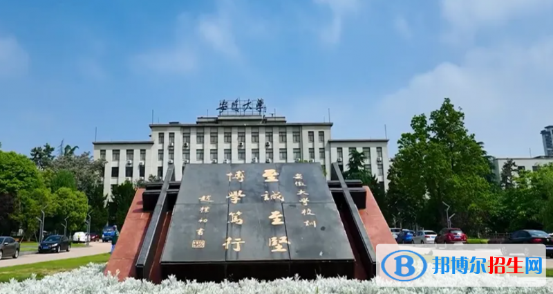 2023安徽理科565分左右能上什么好大学（本省大学+外省大学）